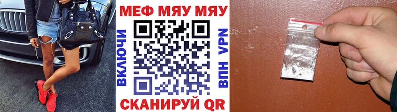 Мефедрон мяу мяу  Мантурово 