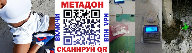 Метадон VHQ  Мантурово 